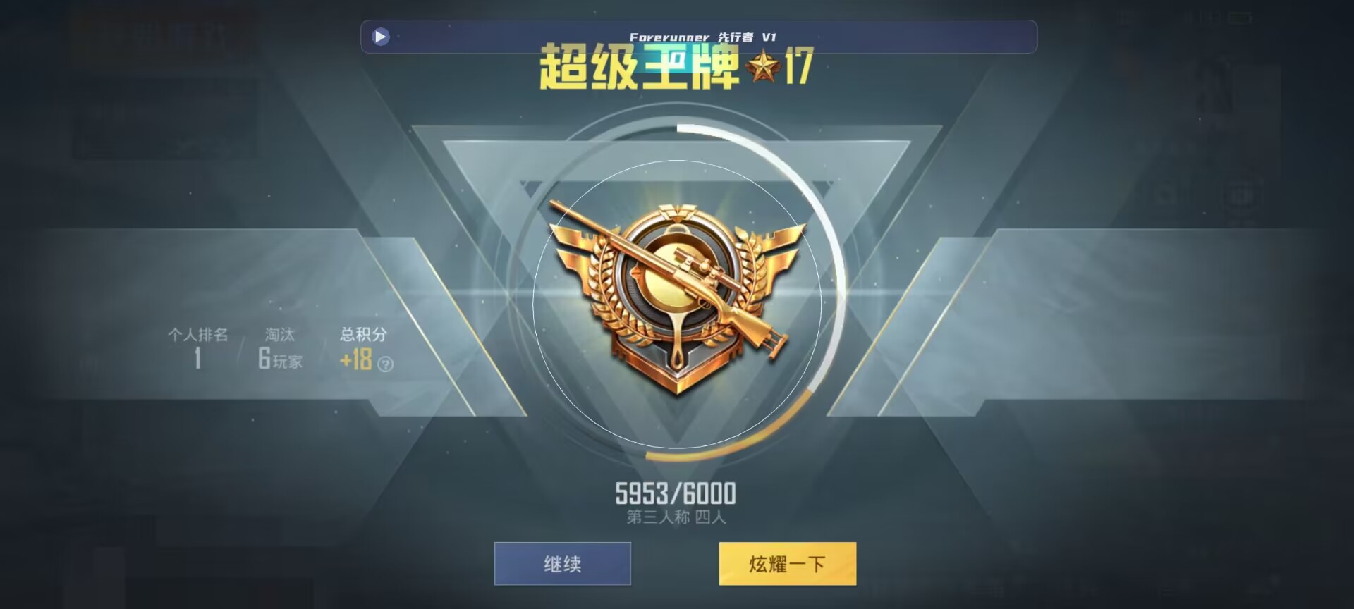 和平精英鸡腿辅助自瞄 - 和平精英免费科技软件v3.0免费版辅助预览图